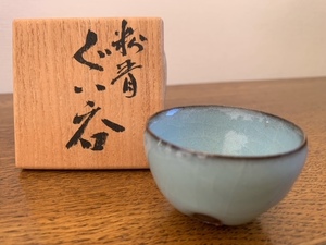 * collection liquidation * celadon. popular author *.. table .* flour blue large sake cup ( also box ) Kyoyaki 