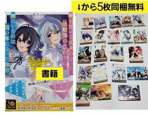 【書籍】さんかくのアステリズム　俺を置いて大人になった幼馴染の代わりに、隣にいるのは同い年になった妹分 