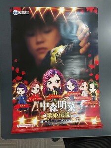 パチンコメーカーDaiichiの販促ポスター　中森明菜歌姫伝説