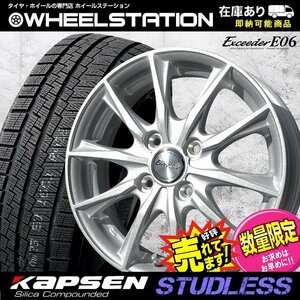 新品 ホイール+スタッドレス 165/60R14　DA17エブリィワゴン/DS17Wタウンボックス推奨ホイールサイズ(フェンダー突出し易い車輌用)