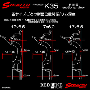 ■ ステルスレーシング K35 ■ 改造軽四用17in 前後幅広6.5J Hankook 165/40R17 タイヤ付4本セット 人気のスーパーディープリム!!の画像5