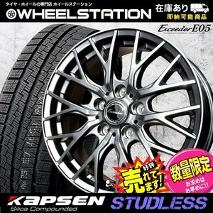 新品 ホイール+スタッドレス 195/60R16　日産セレナ/C25/C26/C27他 (注意:新型C28セレナはタイヤサイズ不適格)