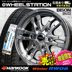 新品 ホイール+スタッドレス 195/80R15　日産NV350キャラバン/日産E26キャラバン専用サイズ (トヨタ/ハイエース装着不可注意)