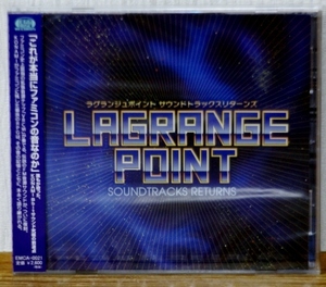 未開封CD♪LAGRANGE POINT SOUNDTRACKS RETURNS★ラグランジュポイント★ファミコン コナミ