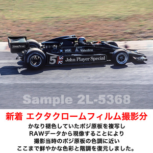 2L 生写真【2L-5368】マリオ・アンドレッティ #5　JPSロータス78/DFV 1977年10月 F1日本グランプリ撮影分 複写 第２弾