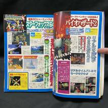 小学六年生1997年3月号　栗山千明 中学制服 野村佑香 ドラえもんズ 三国志 マリオカート64 新世紀エヴァンゲリオン ゲーム プリクラ 漫画_画像6