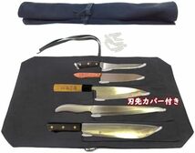 【残りわずか】 黒 刃先カバー付き 刃渡り26cmまで 厚手 5本収納 帆布製 軽量 54X35cm 布 3色 包丁入れ 包丁ケー_画像1