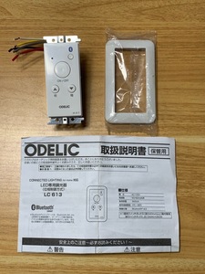 箱なし　使用期間少ない　ODELIC LC613 Bluetooth調光器 オーデリック 照明器具