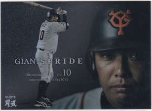 阿部慎之助 2013 BBM 読売ジャイアンツ GIANTS PRIDE /10 巨人