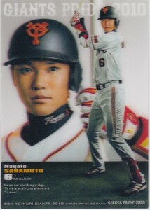 坂本勇人 2010 BBM 読売ジャイアンツ 3D /50 GIANTS PRIDE 巨人