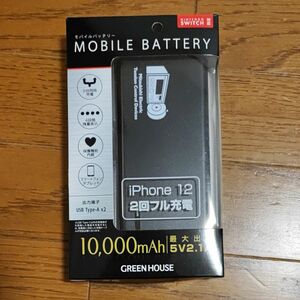 モバイルバッテリー10000mAh グリーンハウス