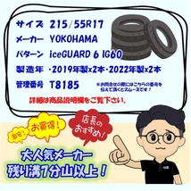 中古タイヤ 215/55r17 スタッドレスタイヤ YOKOHAMA iceGUARD 6 IG60 4本セット レクサスHS クラウンアスリート オデッセイ 中古 17インチ_画像7