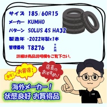 中古タイヤ 185/60r15 オールシーズンタイヤ KUMHO SOLUS 4S HA32 1本 単品 シエンタ ベルタ ヴィッツ グレイス 中古 15インチ_画像5