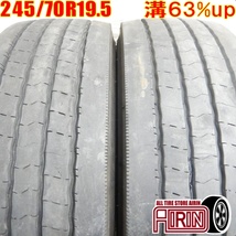 中古タイヤ 245/70R19.5 136/134J DUNLOP SP122 サマータイヤ 2本セット 大型 中古 19.5インチ_画像1