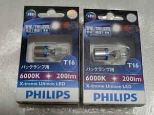 PHILIPS T16 LEDバルブ　ホワイト　フィリップス　X-treme Ultion LED　6000K　200lm　バックランプ用　2個セット