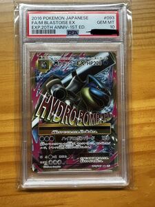 MカメックスEX psa10