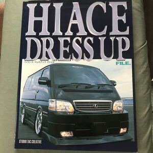 HIACE DRESS UP FILE トヨタ ハイエース 100系　ファイル　カスタム　メンテナンス　TOYOTA 本　雑誌