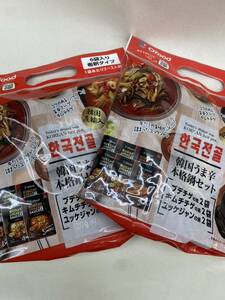 韓国うま辛本格鍋セット 3種×4袋合計12袋ブデチゲ/キムチチゲ/ユッケジャンの素　鍋つゆ　