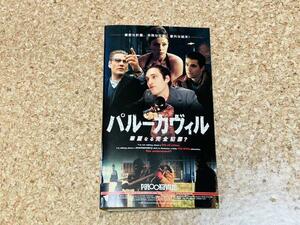 【映画】パルーカヴィル ヴィンセントギャロ 未DVD化 VHS バッファロー66 絶版貴重作品