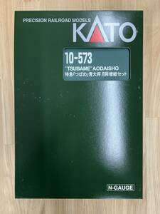 カトー 「つばめ」青大将 8両増結セット KATO 10-573