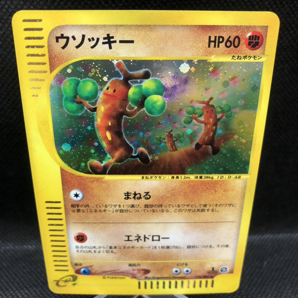 2023年最新】Yahoo!オークション -ポケモンカードe 3の中古品・新品