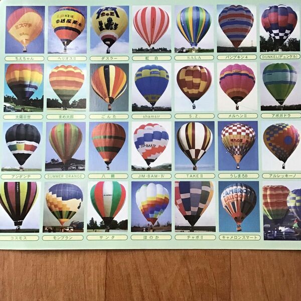 気球　下敷き　うしまろB 他　熱気球　Hot Air Balloon コスモス　モンブラン