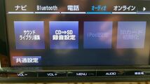 9インチ　トヨタ 純正SDナビ　NSZT-Y64T フルセグ　Bluetooth wifi 取説付き_画像6