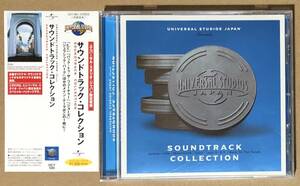 CD●ユニバーサル・スタジオ・ジャパン サウンドトラック・コレクション USJ パーク限定発売