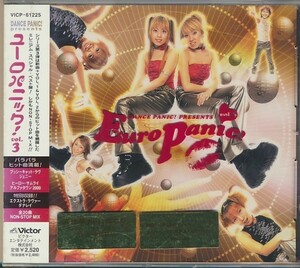 未開封CD●ユーロパニック! VOL.3 / マイケル・フォーチュナティー,マーク・ファリーナ,アルファタウン,荻野目洋子,他 EURO PANIC!