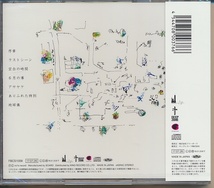 未開封CD●イトデンワ / 伝書鳩の旅路_画像2