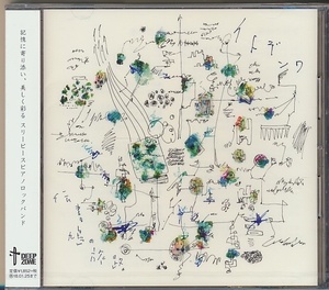 未開封CD●イトデンワ / 伝書鳩の旅路