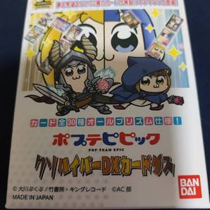 ポプテピピック クソハイパーDXカードダス★ホロカード フルコンプ30種 大川