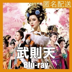 武則天-The Empress“file”“中国ドラマ”“book”Blu-ray“song”