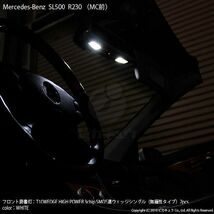 メルセデスベンツ (R230前期※2005年以降不可) 対応 LED フロント読書灯 T10 SMD5連 90lm ホワイト アルミ基板搭載 2個 室内灯 2-B-5_画像3