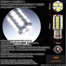 フォルクスワーゲン (9Nポロ 前期) 対応 LED バックランプ S25S BA15s SMD 30連 ホワイト 2個 6-D-9_画像2