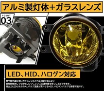 トヨタ 純正 H16 LED 対応 イエローガラスレンズ フォグランプキット 防水 Eマーク HID対応 バルブ別売 黄色 H8 H11 H16 44-F-1_画像10