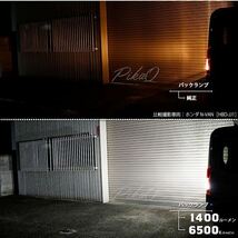 トヨタ 86 (ZN6 前期) 対応 LED バックランプ T16 LED monster 1400lm ホワイト 6500K 2個 後退灯 11-H-1_画像5