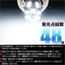 トヨタ シエンタ (NCP80系) 対応 LED バックランプ T20S 18連 160lm ホワイト 2個 6-B-6_画像2