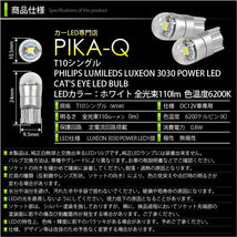 スズキ ワゴンR (MC系 後期) 対応 LED ポジションランプ T10 Cat's Eye 110lm ホワイト 6200K 2個 3-B-5_画像5