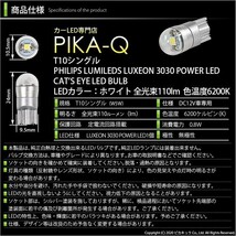 スズキ ワゴンR スティングレー (MH55S) 対応 LED ライセンスランプ T10 Cat's Eye 110lm ホワイト 6200K 1個 ナンバー灯 3-B-6_画像5