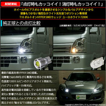 ホンダ オデッセイ (RB1/RB2 前期) 対応 LED ポジションランプ T10 ボルトオン 45lm ユーロホワイト 7200K 2個 3-B-8_画像2