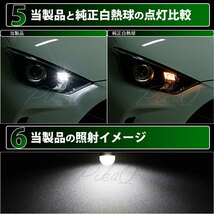 トヨタ ヴェルファイア (20系 後期) 対応 LED ポジションランプ T10 Cat's Eye 110lm ホワイト 6200K 2個 3-B-5_画像4
