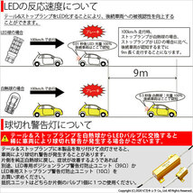 トヨタ ヴィッツ (10系 後期) 対応 LED テール＆ストップランプ T20D FLUX 18連 レッド 2個 6-C-6_画像5