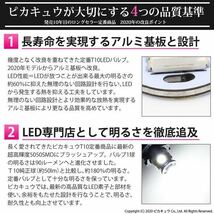 ニッサン セレナ (C26 前期) 対応 LED ポジションランプ T10 SMD5連 90lm ホワイト アルミ基板搭載 2個 車幅灯 2-B-5_画像2