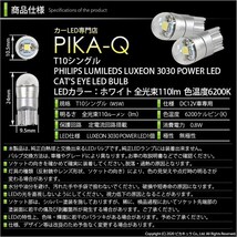 スズキ キャリイ (DA16T 3型) 対応 LED ポジションランプ T10 Cat's Eye 110lm ホワイト 6200K 2個 3-B-5_画像7