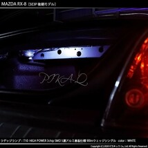 マツダ RX-8 (SE3P 後期) 対応 LED ラゲッジランプ T10 SMD5連 90lm ホワイト アルミ基板搭載 1個 室内灯 2-B-6_画像5