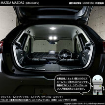 マツダ マツダ2 (DJ系) 対応 LED リアルームランプ T10×31 日亜3030 6連 枕型 140lm ホワイト 1個 11-H-25_画像6