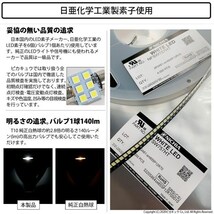 ホンダ ライフ (JB5/6/7/8 前期) 対応 LED フロントルームランプ T10×31 日亜3030 6連 枕型 140lm ホワイト 2個 11-H-24_画像2