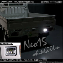 S25S BA15s シングル LED バックランプ NEO15 600lm ホワイト 1個 6-D-7_画像6