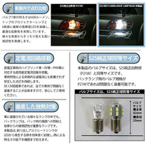 ダイハツ ハイゼットトラック (S500P/510P 前期) 対応 LED バックランプ S25S BA15s NEO15 600lm ホワイト 1個 6-D-7_画像4